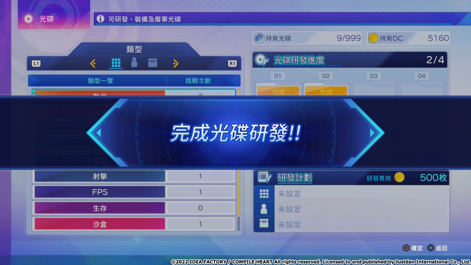 《超次元游戏海王星姐妹vs姐妹》中文版10月27日发售