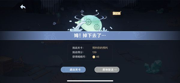 《原神》蹦蹦史莱姆活动攻略