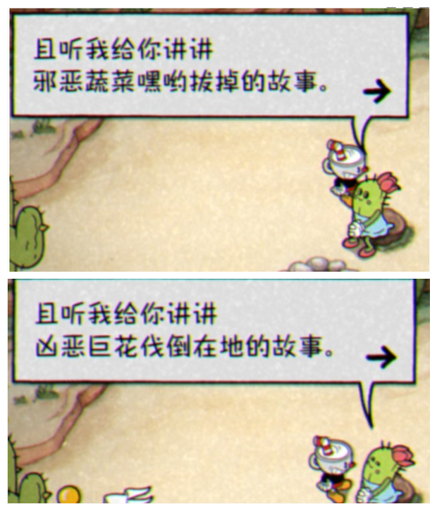 《茶杯头》最后的美食彩蛋汇总