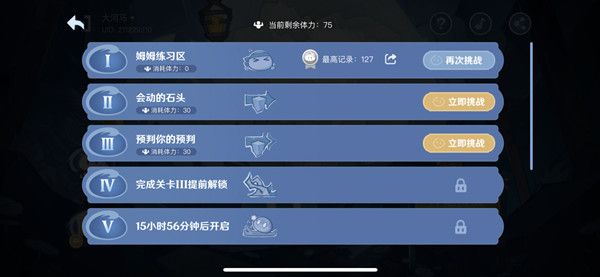 《原神》蹦蹦史莱姆活动攻略