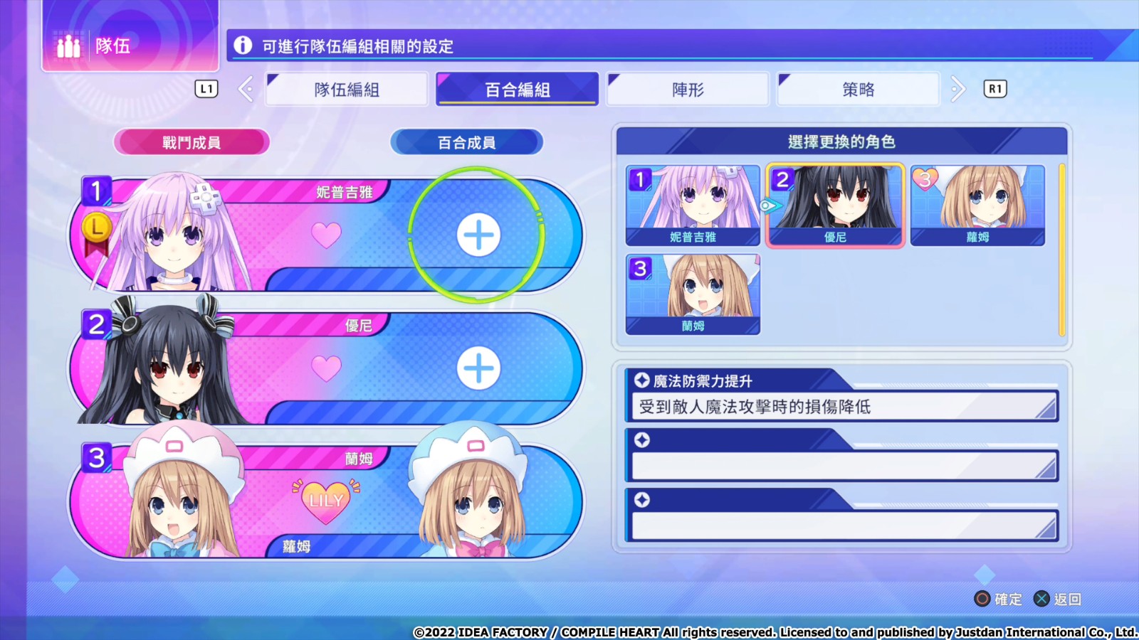 《超次元游戏海王星姐妹vs姐妹》中文版10月27日发售