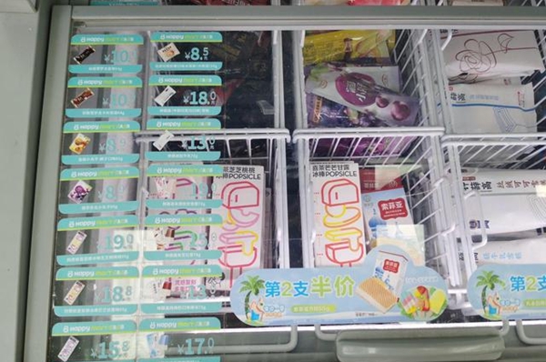 雪糕文学梗出处意思介绍