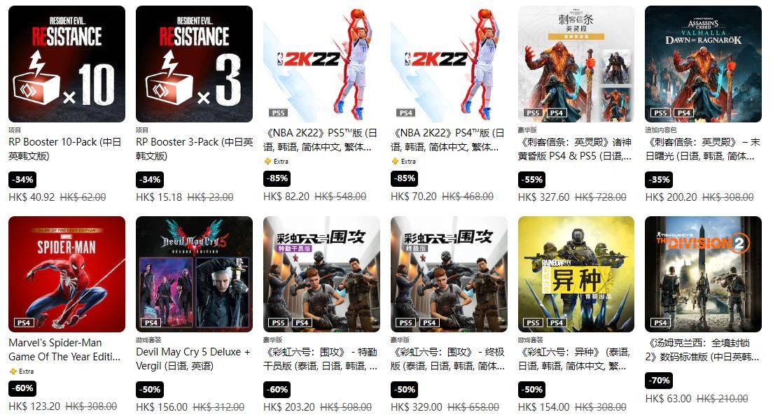 港服PS商店开启7月特惠 多款游戏最低低至两折！