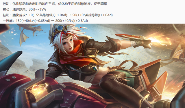 《王者荣耀》7.6更新公告内容一览