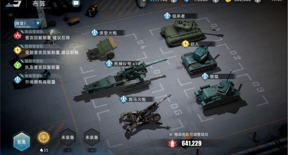 战争公约突袭流阵容怎么配队？突袭流阵容配队一览