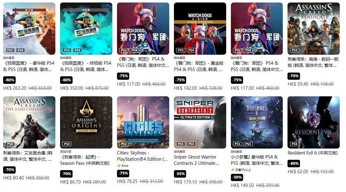 港服PS商店开启7月特惠 多款游戏最低低至两折！