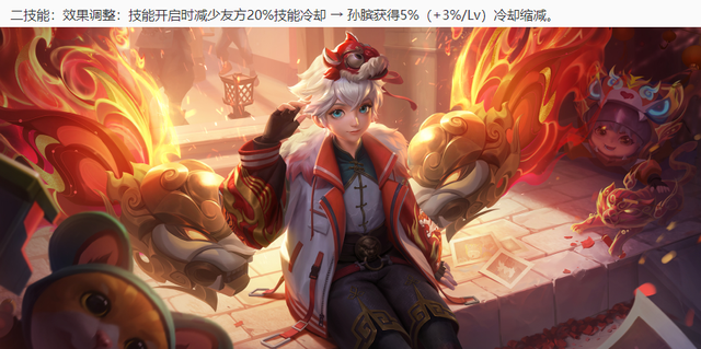 《王者荣耀》7.6更新公告内容一览