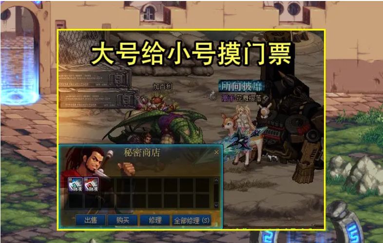 DNF110级版本各阶段应该做什么？前中后期的攻略建议