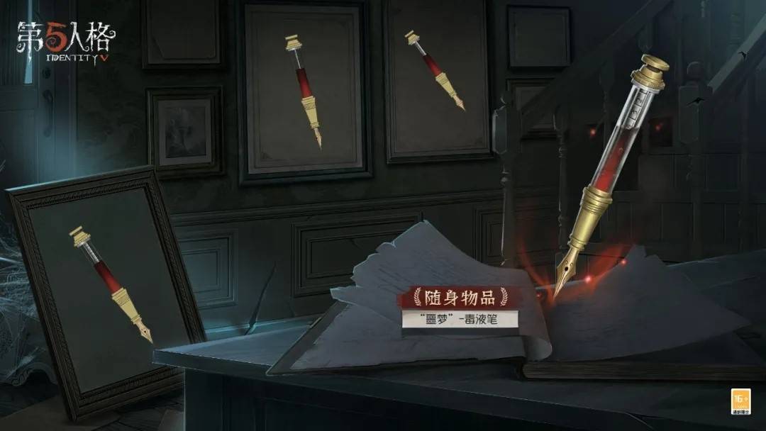 从“新”出发！《第五人格》第二十三赛季推理之径排位珍宝上线