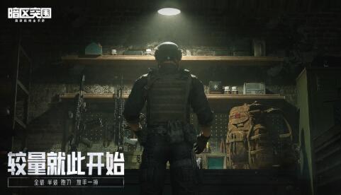 暗区突围护甲排名 最好的防弹衣盘点