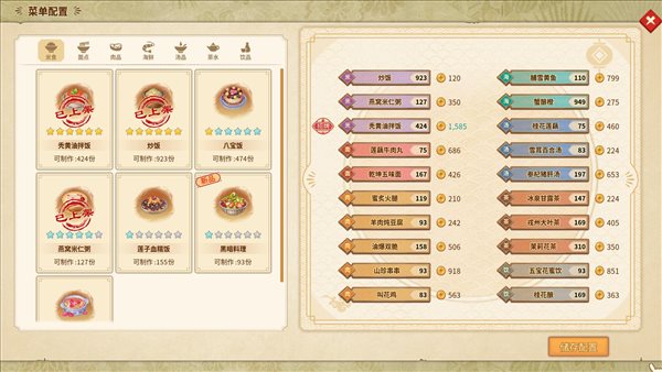 时隔21年再发新作 《仙剑客栈2》今日上市