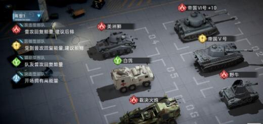战争公约强攻流阵容搭配攻略 火力全开！