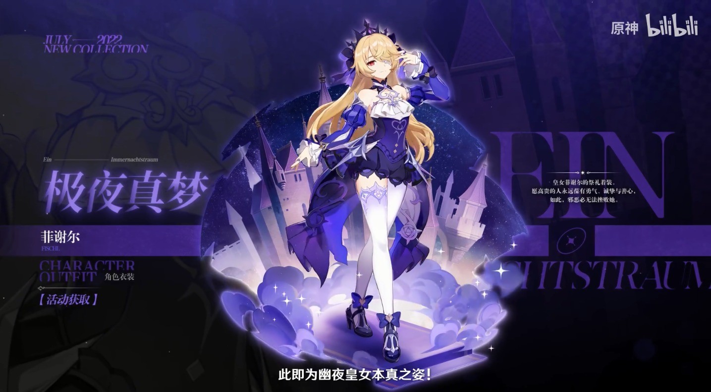 《原神》2.8版更新：金苹果群岛开放！增加全新传说任务