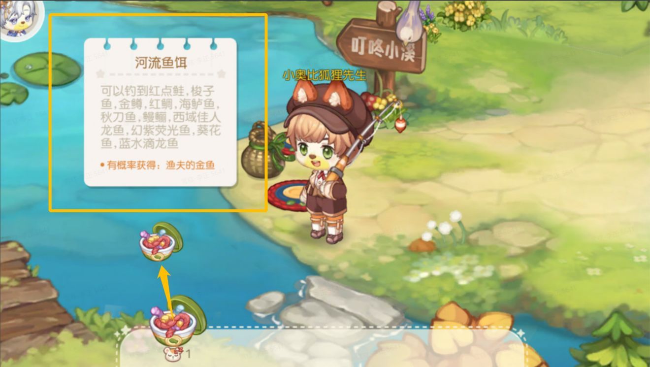 《奥比岛梦想国度》钓鱼图鉴合集攻略