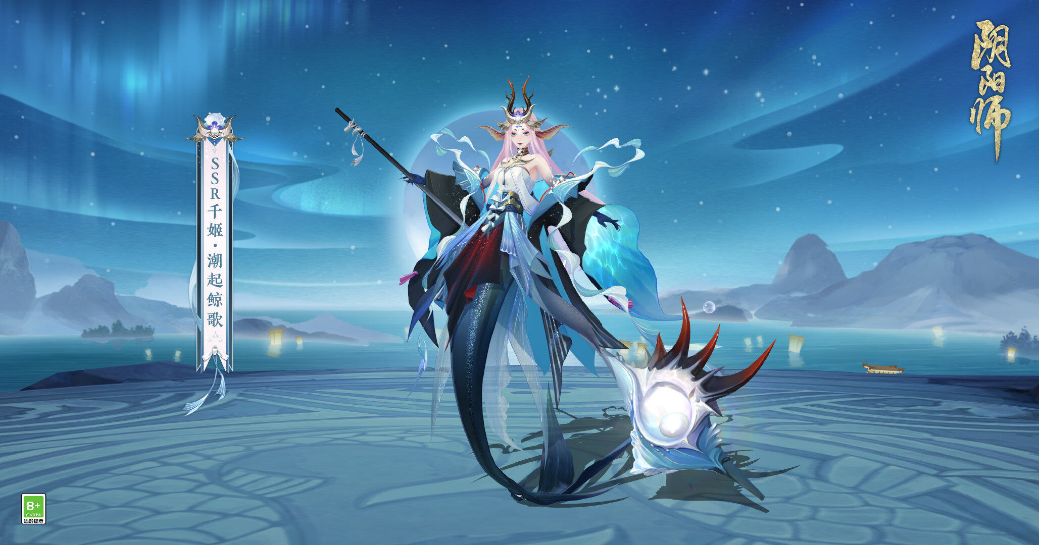 《阴阳师》浮世三千景系列新皮肤即将上线