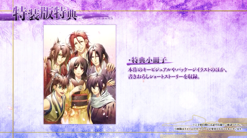 《薄樱鬼 真改 天云之抄》发布新预告 10月6日登录NS 《薄樱鬼 真改 天云之抄》发布新预告 10月6日登录NS