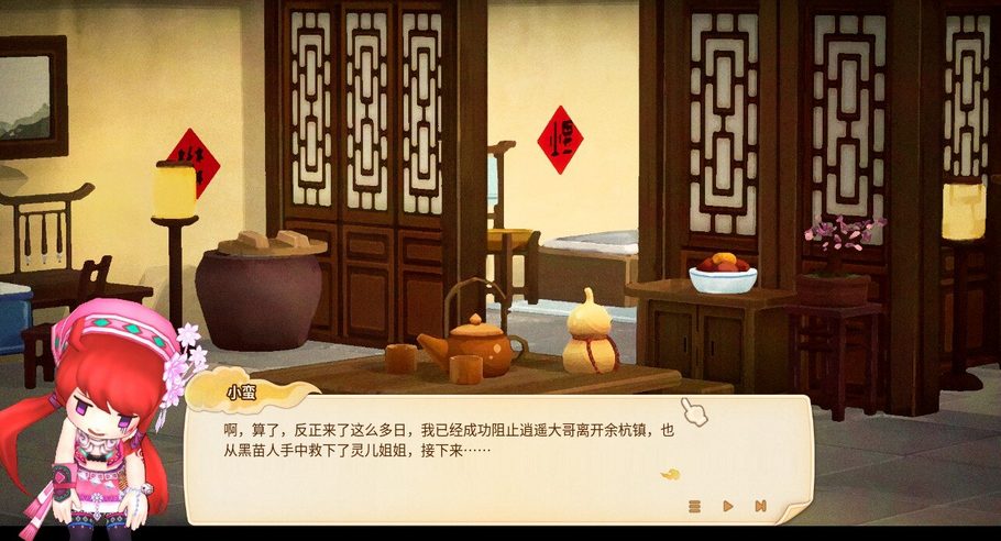 《仙剑客栈2》玩法攻略汇总攻略