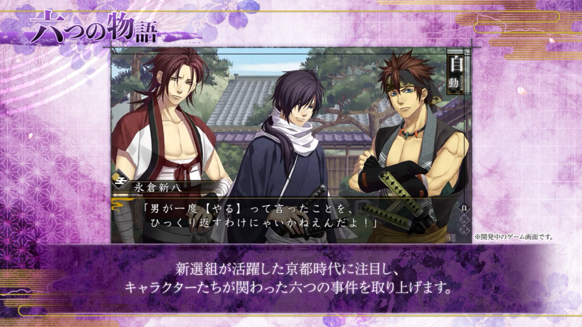 《薄樱鬼 真改 天云之抄》发布新预告 10月6日登录NS 《薄樱鬼 真改 天云之抄》发布新预告 10月6日登录NS