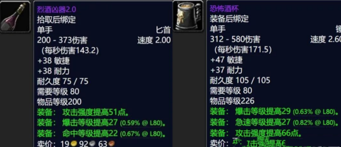 《魔兽世界怀旧服》美酒节时间介绍