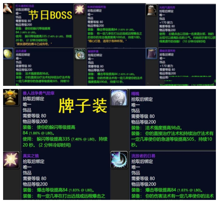 《魔兽世界怀旧服》美酒节时间介绍