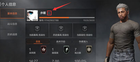 暗区突围怎么改名字？ID昵称更换方法介绍