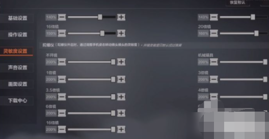 暗区突围三指键位怎么设置？灵敏度怎么调