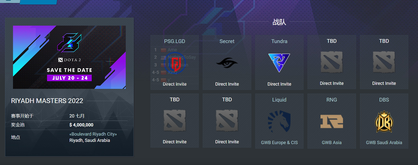 沙特首都举办《DOTA2》线下赛 7月20日开战！