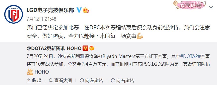 沙特首都举办《DOTA2》线下赛 7月20日开战！
