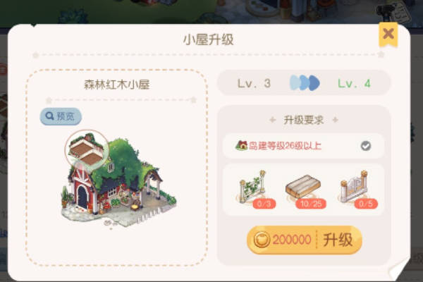 奥比岛手游小屋怎么升级？升级材料获得方式
