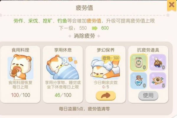 奥比岛手游体力怎么恢复？什么最消耗疲劳值