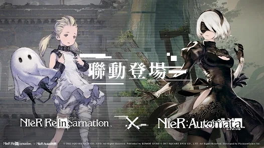 手游《NieR Re[in]carnation》(《尼尔：重生》)　繁中版正式上线