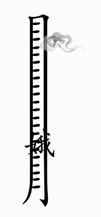 汉字魔法嫦娥奔月图文通关攻略