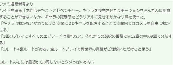 《数码宝贝：生存》开发者访谈 多条路线，至少三周目