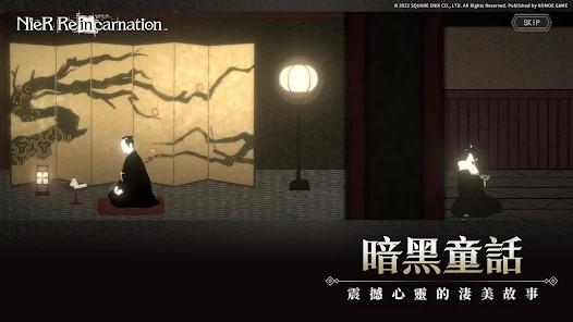 手游《NieR Re[in]carnation》(《尼尔：重生》)　繁中版正式上线