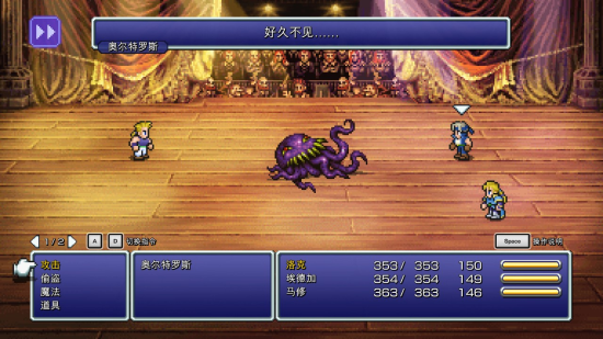吉田直树称《FF16》放弃回合制是为了吸引年轻玩家