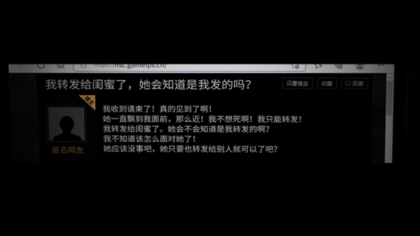 悬疑恐怖手游《纸嫁衣4红丝缠》终极预告 定档7月29日