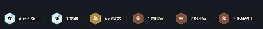 《云顶之弈》12.13最强阵容搭配攻略