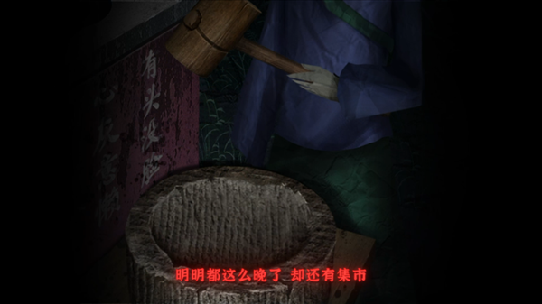 悬疑恐怖手游《纸嫁衣4红丝缠》终极预告 定档7月29日