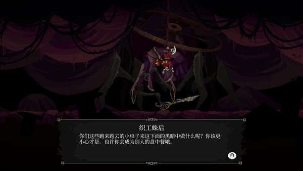 动作冒险《塔尼蚀：神之堕落》中文PV首曝 今夏发售