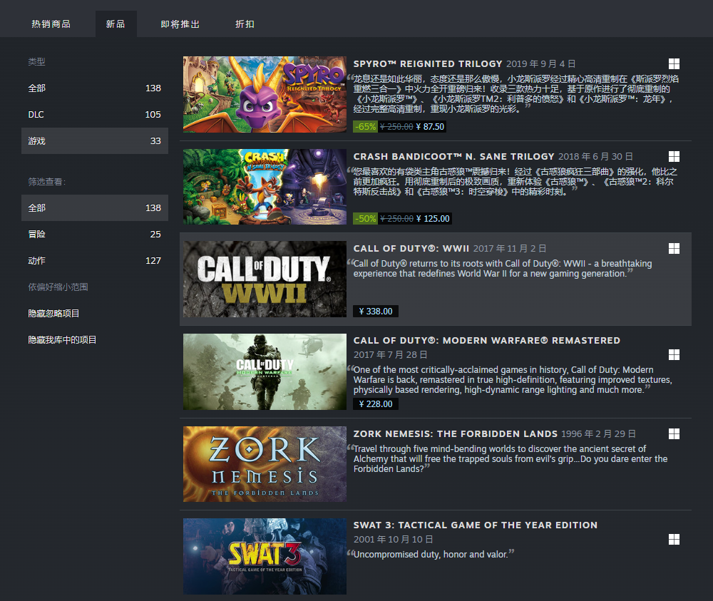 动视开通Steam发行商页面 多款游戏回归！