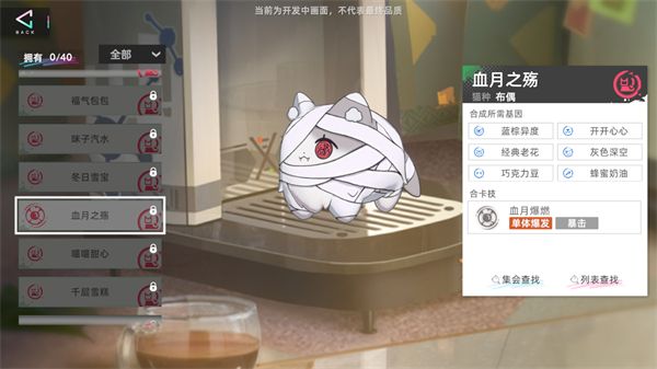 《猫之城》极品基因合成公式大全2022最新