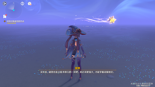 原神星纬殿堂解密攻略流程