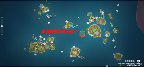 原神限时世界任务寻物航行攻略