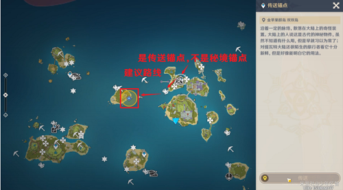 原神限时世界任务寻物航行攻略
