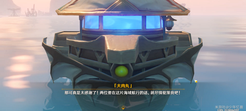 原神限时世界任务寻物航行攻略