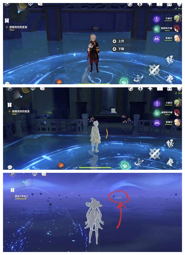 《原神》解开星象谜题第四个流程攻略