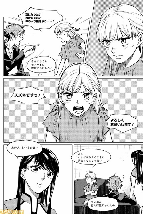 《底特律：变人》推出第一部官方漫画 7月22日上线