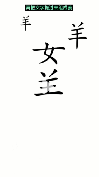 汉字魔法牧羊女图文通关攻略