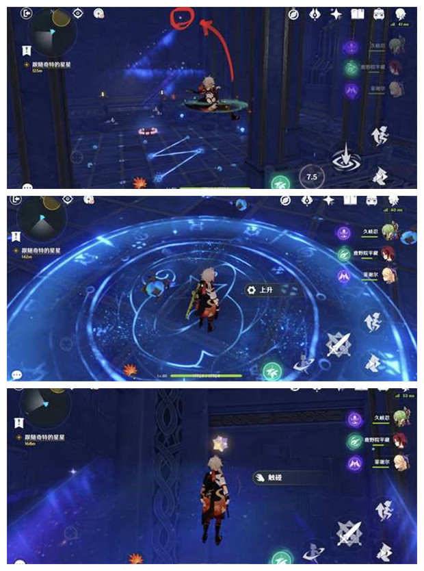 《原神》解开星象谜题第四个流程攻略