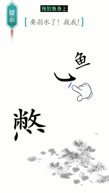 汉字魔法进化图文通关攻略